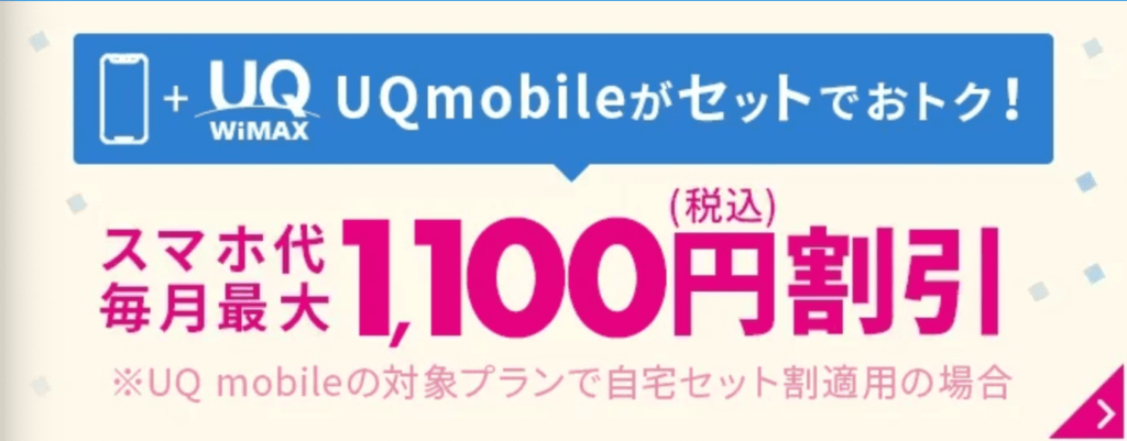 broadwimaxUQmobile