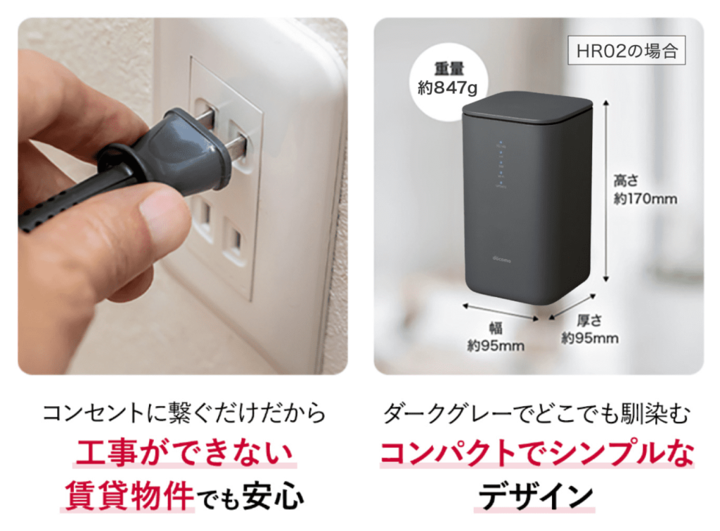 ドコモのホームルーターhome 5Gの全評判・口コミ大公開！ | wifi-atoz