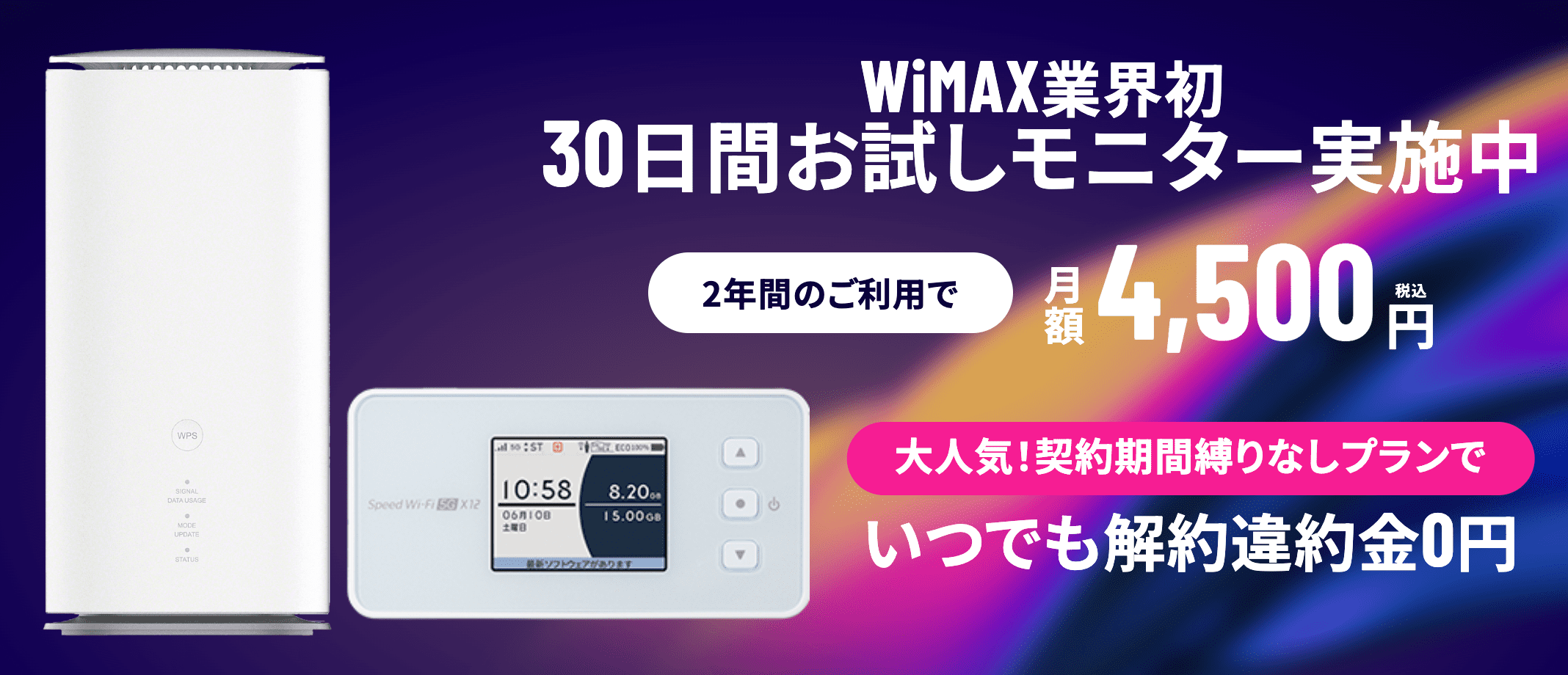 ５G CONNECTの評判・口コミ丸わかり！ | wifi-atoz
