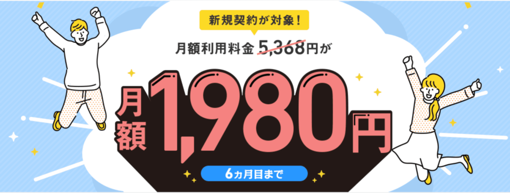 かんたん！SoftBank Air 1,980円ではじめようキャンペーン